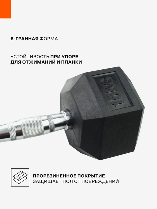KETTLER rezina qoplamali geksagon gantel, 15 kg