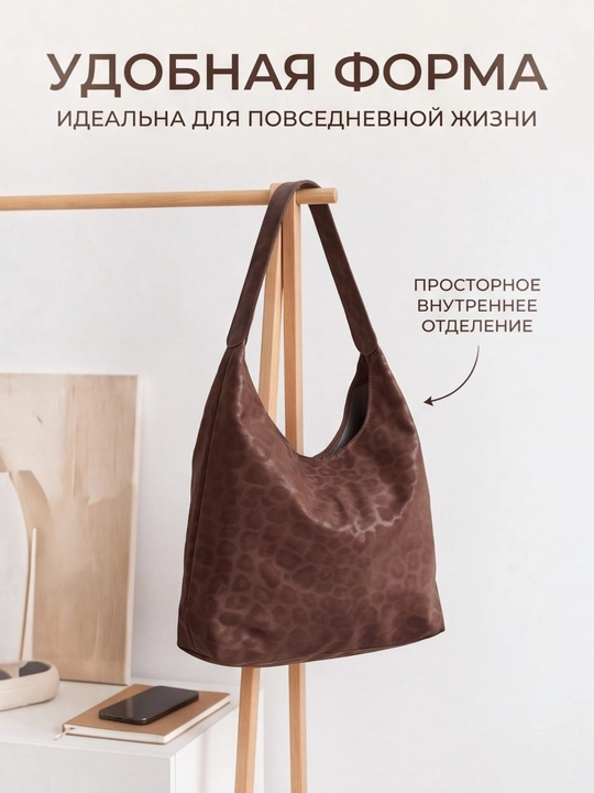 Ayollar uchun leopard hobo sumka, yelkaga taqiladigan sig‘imli shopper sumka, eko charmdan