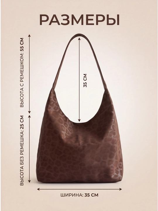 Ayollar uchun leopard hobo sumka, yelkaga taqiladigan sig‘imli shopper sumka, eko charmdan