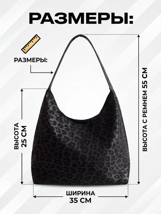 Ayollar uchun leopard hobo sumka, yelkaga taqiladigan sig‘imli shopper sumka, eko charmdan