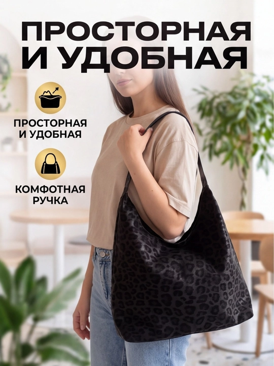 Ayollar uchun leopard hobo sumka, yelkaga taqiladigan sig‘imli shopper sumka, eko charmdan