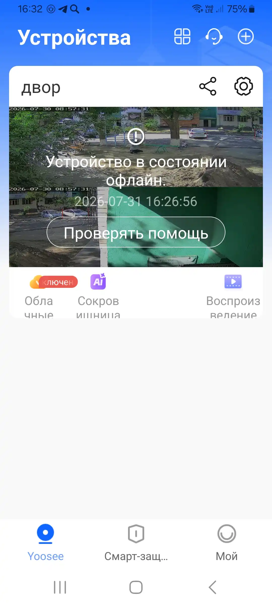Y6 ichida Wi-Fi E27b aqlli kuzatuv kamerasi, tungi kuzatuv rejimi
