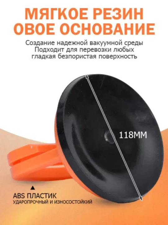 Plitka va shisha uchun vakuumli so‘rg‘ich steklodomkrat