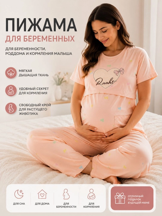 Homilador va emizikli ayollar uchun yumshoq pijama toʻplami, paxtali uyqu kiyimi, uy uchun - 