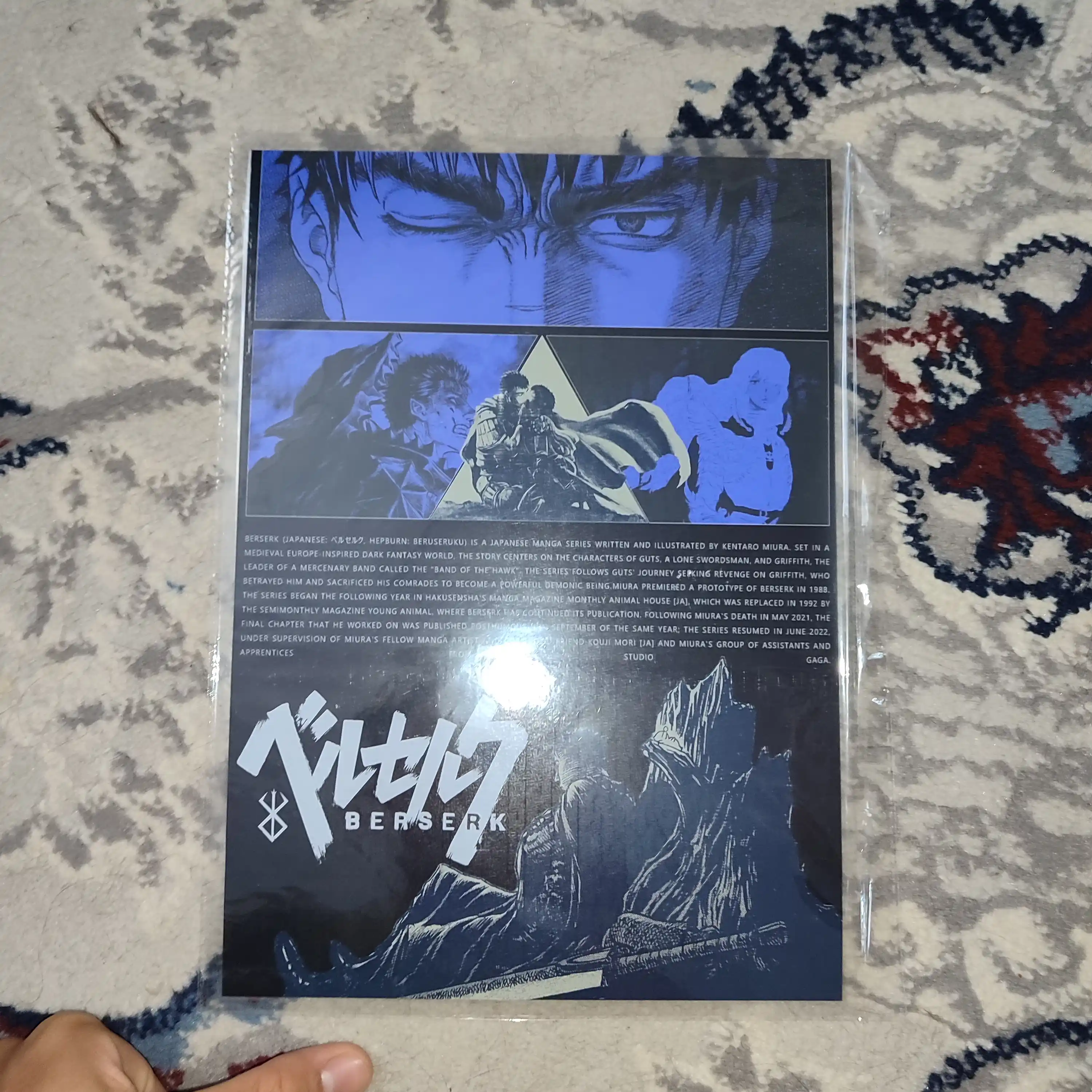 Ламинированные постеры плакаты А4 формата Берсерк Berserk