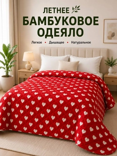 Красный
