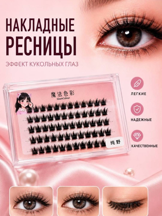Накладные пучковые ресницы 5D–3D с мокрым эффектом - 