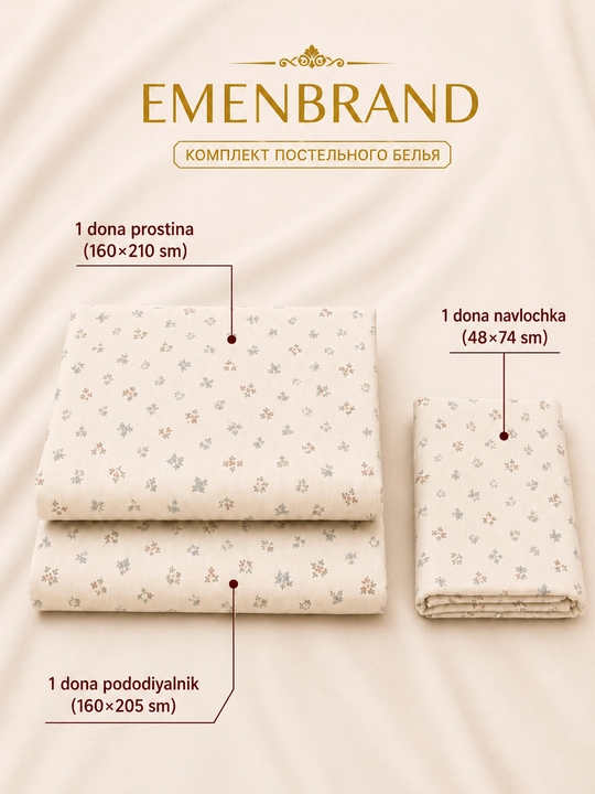 Комплект постельного белья EMEN BRAND, на 2 персоны и на 1 персону, пастельные тона