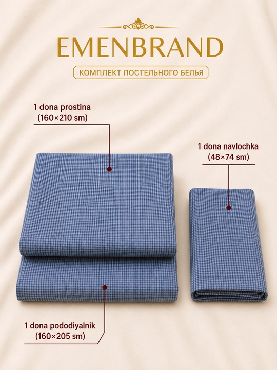 Комплект постельного белья EMEN BRAND, на 2 персоны и на 1 персону, пастельные тона