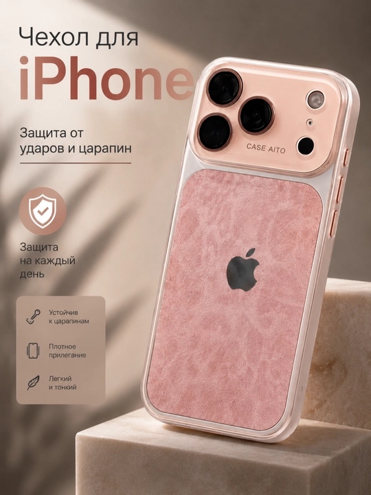 Чехол для iPhone 17 Pro / 17 Pro Max - 