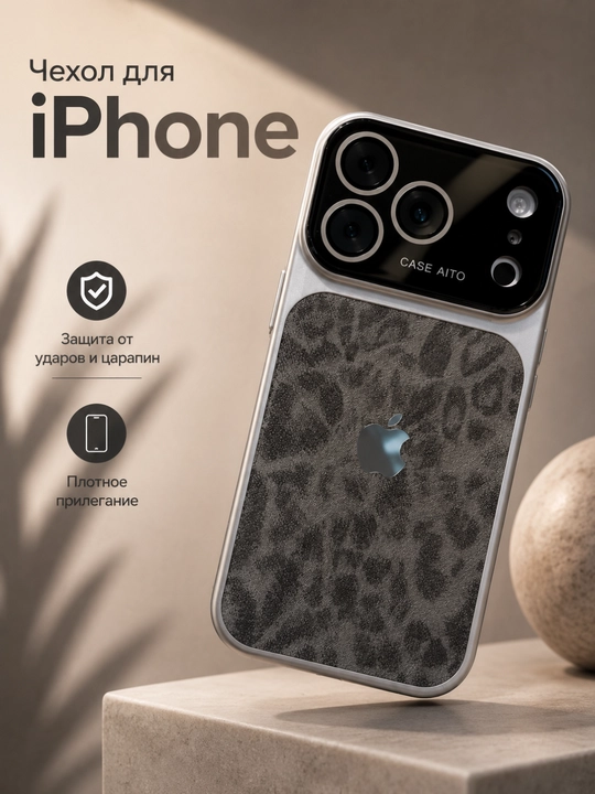 Чехол для iPhone 17 Pro / 17 Pro Max - 