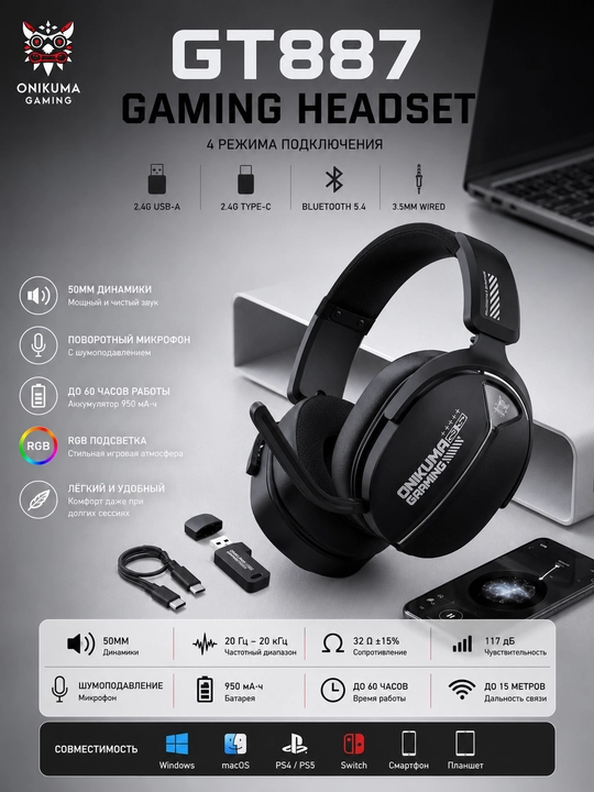ONIKUMA GT887 RGB simsiz o'yin garniturasi, Bluetooth 5.4 / 2.4 GHz / 3.5 mm, 50 mm - 
