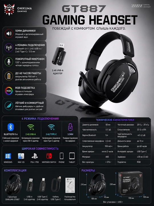 ONIKUMA GT887 RGB simsiz o'yin garniturasi, Bluetooth 5.4 / 2.4 GHz / 3.5 mm, 50 mm