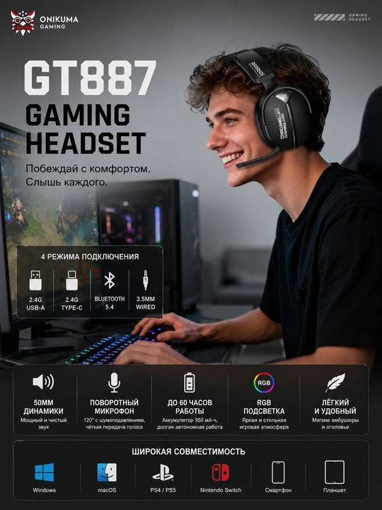 ONIKUMA GT887 RGB simsiz o'yin garniturasi, Bluetooth 5.4 / 2.4 GHz / 3.5 mm, 50 mm