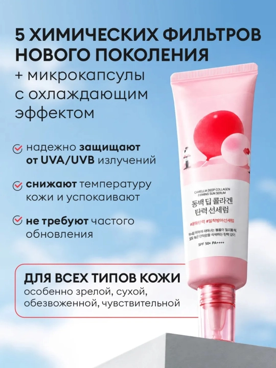 Солнцезащитный крем и спрей Round Lab  Sunscreen SPF50+ PA++++