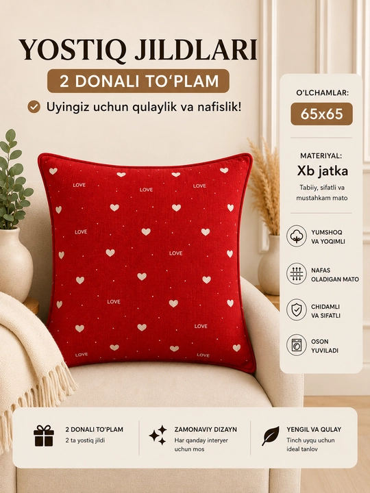 Четырехугольная наволочка, ткань жатка, 65 x 65 см - 