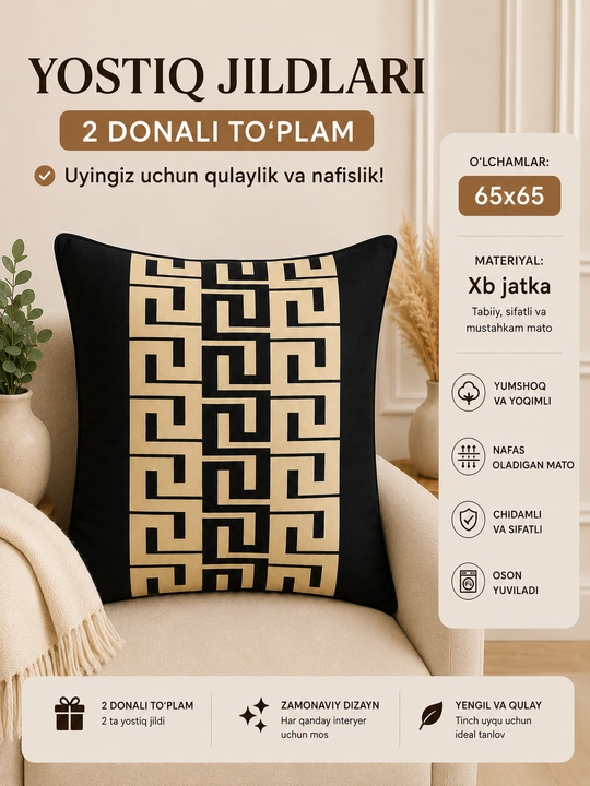 Четырехугольная наволочка, ткань жатка, 65 x 65 см - 
