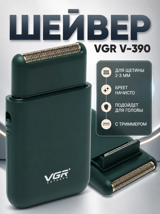 VGR Professional Shaver 377 - sheyver, 9000 aylanish tezligida, titan panjarali, LED displeyli - 