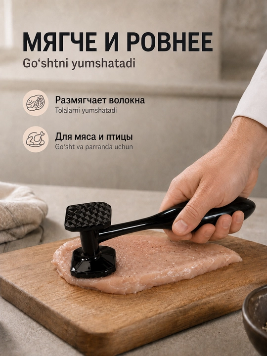 Кухонные принадлежности LÄTT LIV: лопатка, кисточка и молоток для мяса, 3 варианта