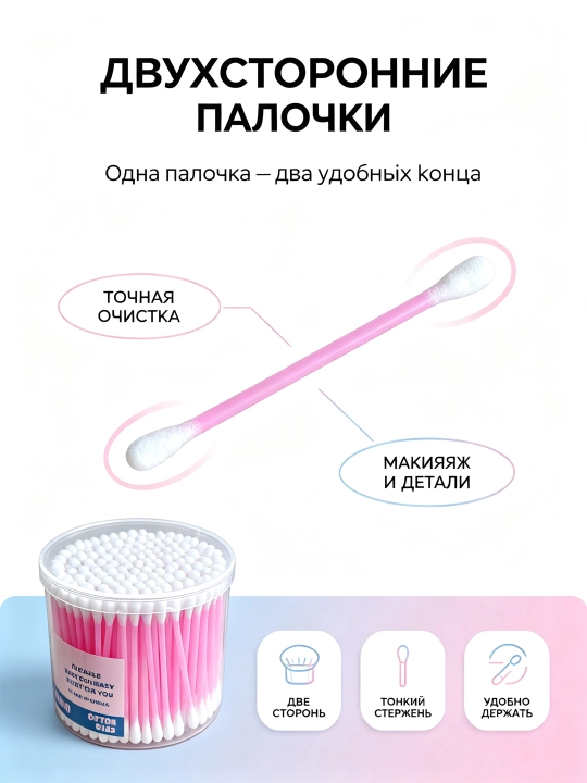Ikki uchli plastik paxta tayoqchalari, har bir bankada 300 dona