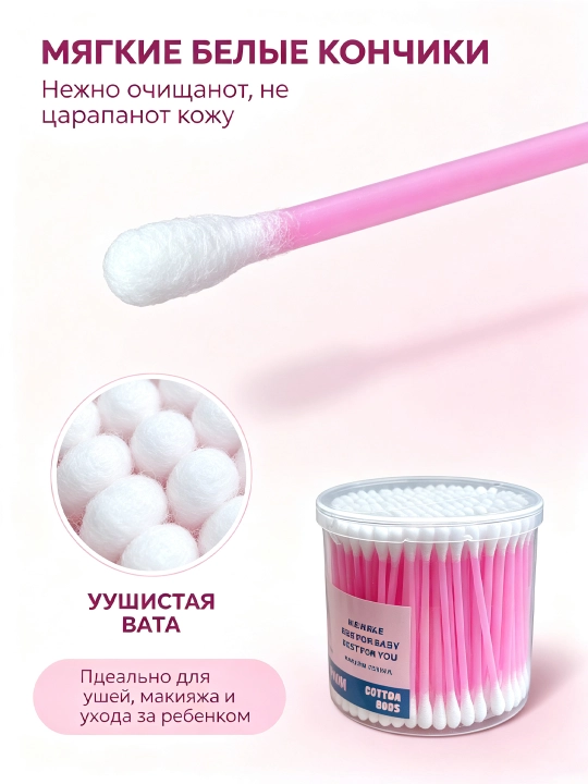 Ikki uchli plastik paxta tayoqchalari, har bir bankada 300 dona