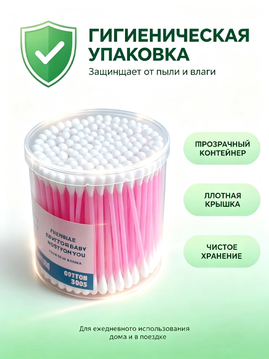 Ikki uchli plastik paxta tayoqchalari, har bir bankada 300 dona