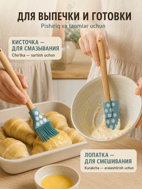Кухонные принадлежности LÄTT LIV: лопатка, кисточка и молоток для мяса, 3 варианта