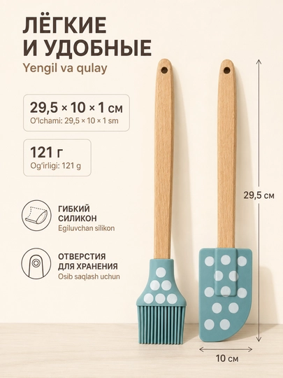 Кухонные принадлежности LÄTT LIV: лопатка, кисточка и молоток для мяса, 3 варианта
