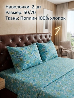 Бирюзовый
