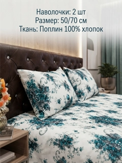 Мятный