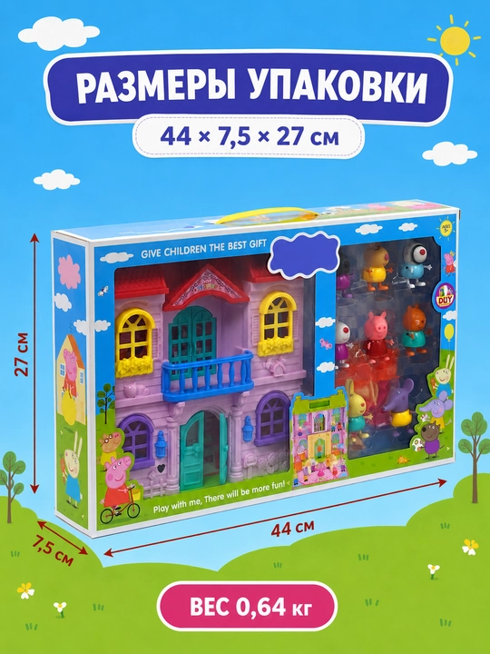 Peppa Pig o'yinchoqlari to'plami, qo'g'irchoqlar uchun uy va figurkalar