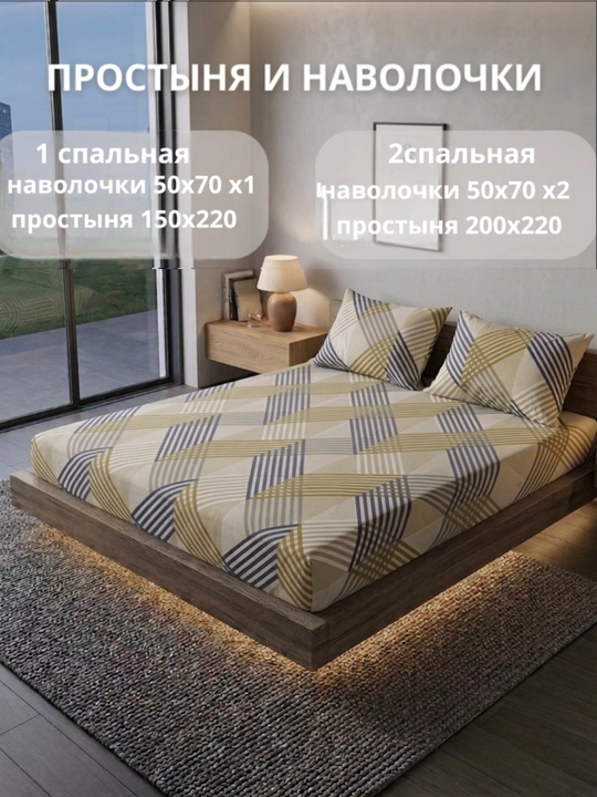 Choyshab yostiq jildlari: ikki kishilik 200x220 bir kishilik 220x140 yostiq jildlari 70x50 - 
