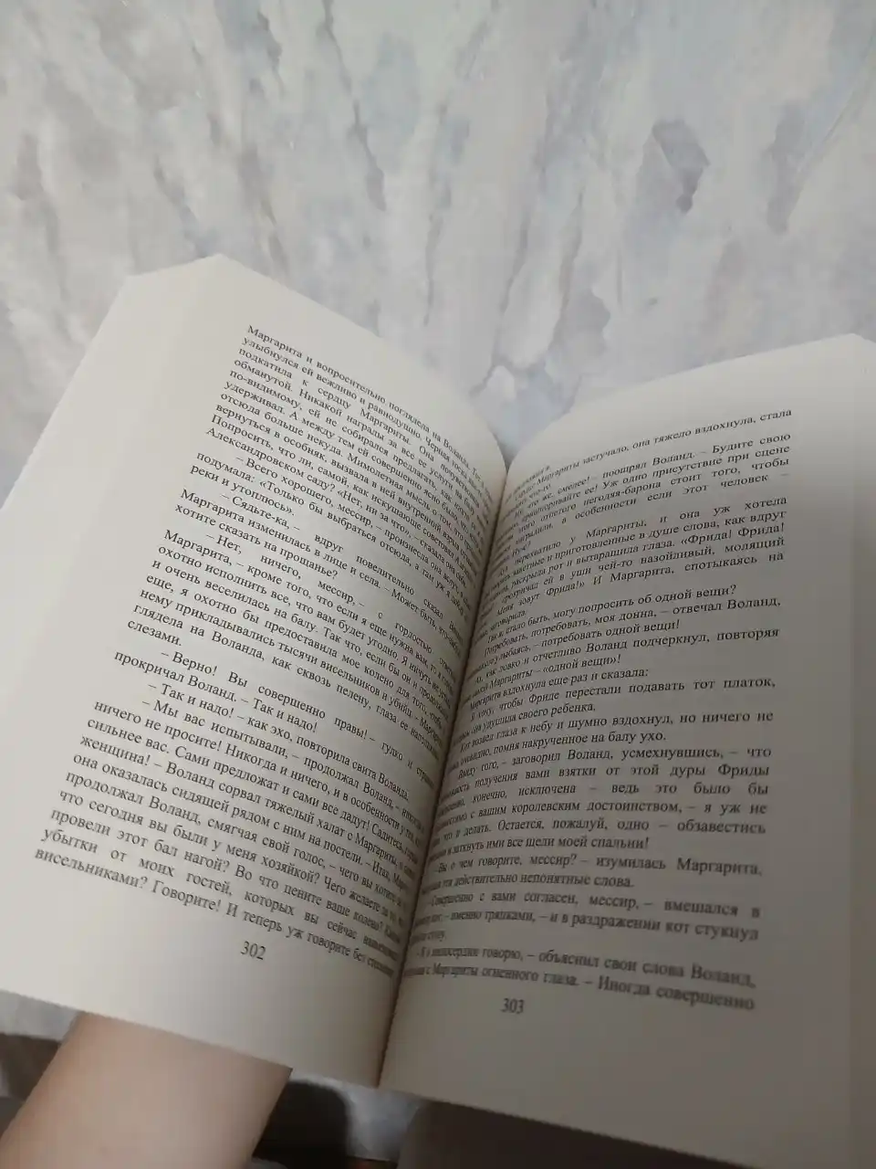Master i Margarita  Mixail Bulgakov