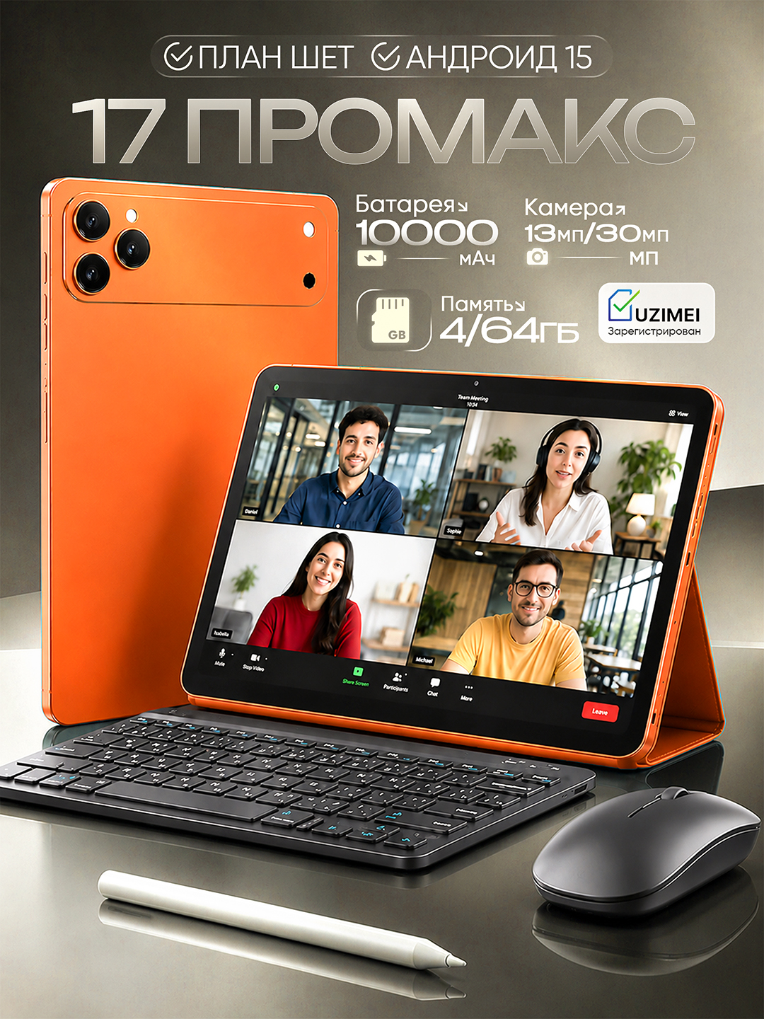 Planshet OZCT 17 Pro Max 4GB/64gb 5G + Klaviatura Komplekt - 