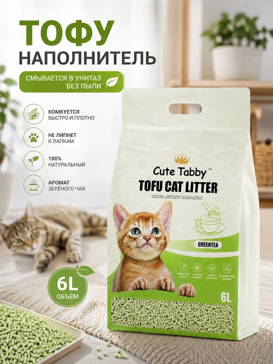 Tofu, mushuklar uchun to`ldirgich 2,5kg-6L. 1kg-2,5L