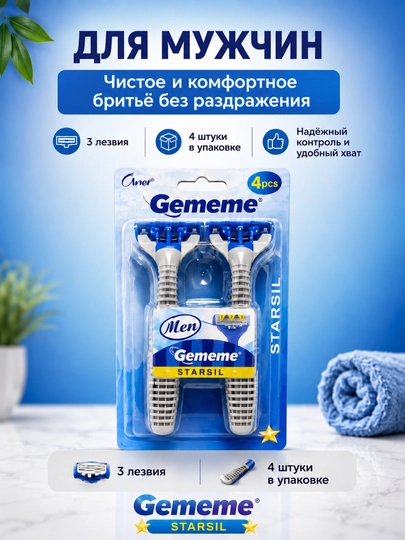 Erkaklar va ayollar uchun Gememe uslubidagi ustaralar to‘plami