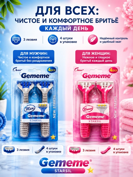 Erkaklar va ayollar uchun Gememe uslubidagi ustaralar to‘plami - 