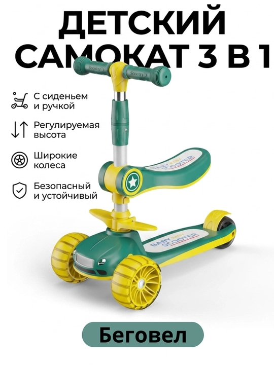 Детский самокат со светящимися колесами, трехколесный скутер складной