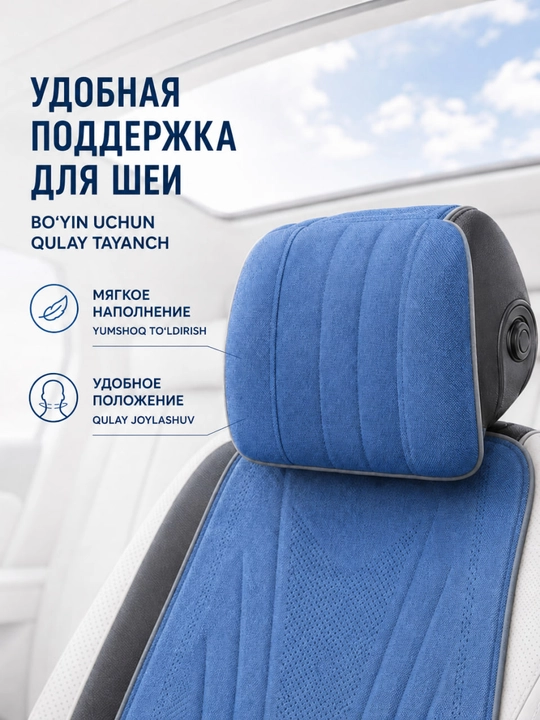 Универсальные накидки на сиденья, алькантара