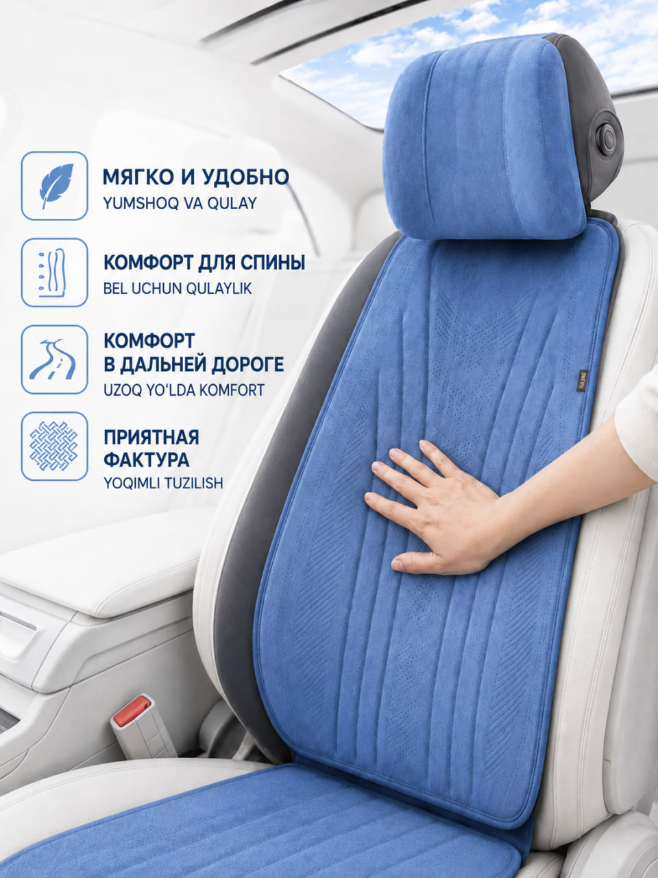 Универсальные накидки на сиденья, алькантара