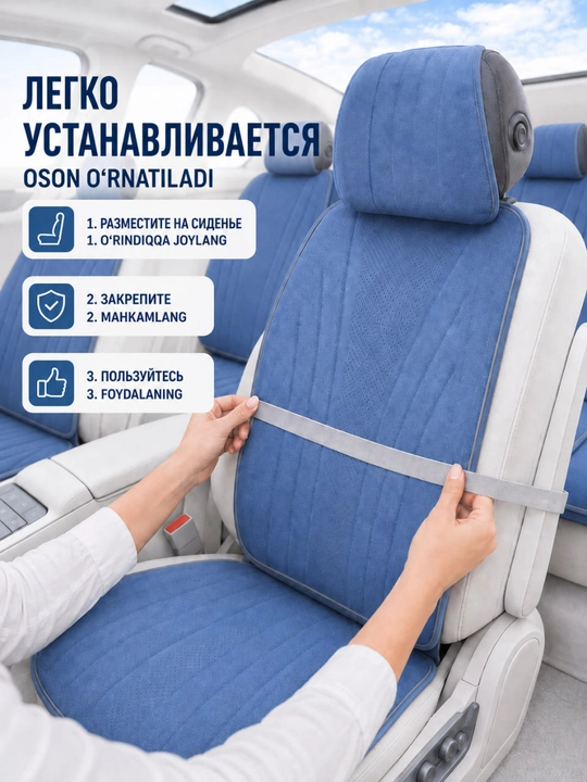 Универсальные накидки на сиденья, алькантара