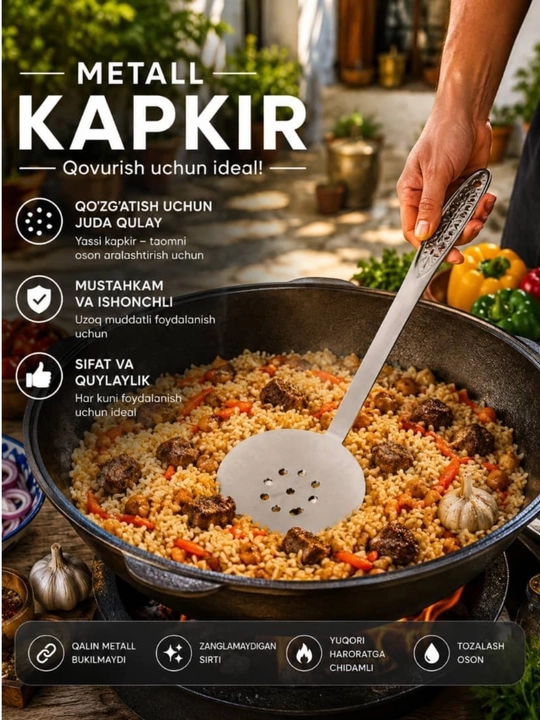 Шумовка половник для приготовления плова и других блюд в казане - 