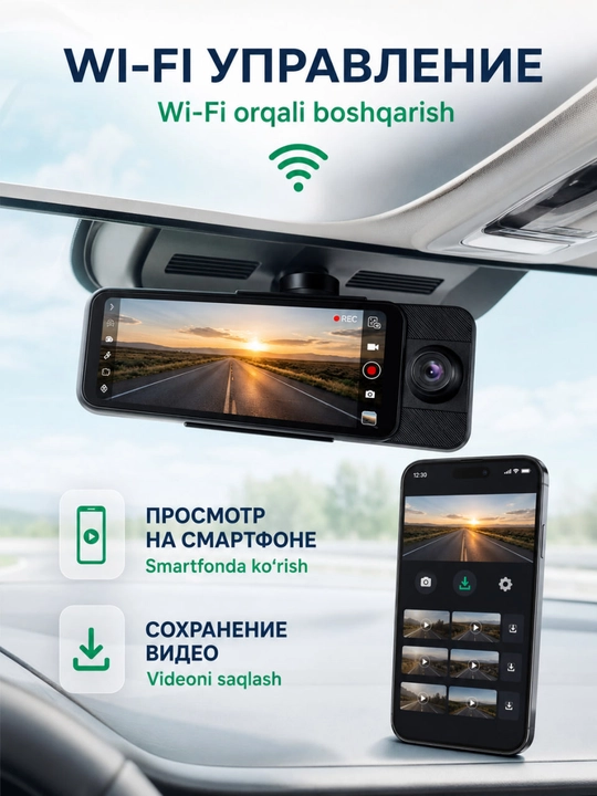 Видеорегистратор 3 камеры TOMBOSS T11, Wi-Fi наблюдение, Carplay