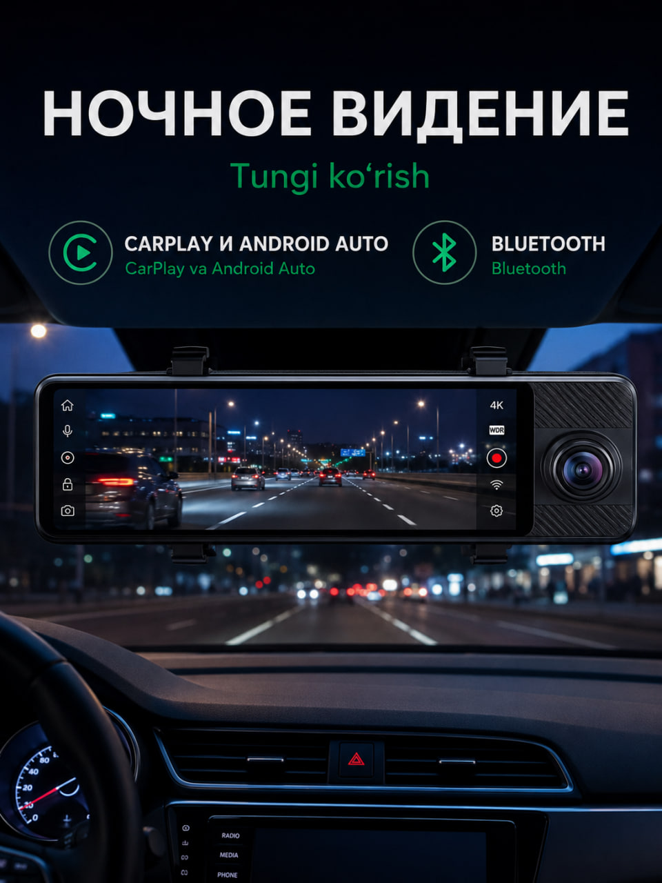 Видеорегистратор 3 камеры TOMBOSS T11, Wi-Fi наблюдение, Carplay