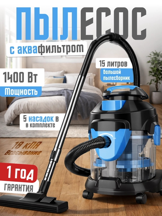 Akvafiltrli changyutgich, 3 tasi 1 da, quruq tozalash uchun