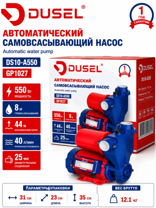DUSEL avtomatik o'z-o'zidan suv tortuvchi nasos, 250W / 370W / 550W, 25 mm