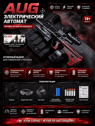 AUG JR706A gel avtomati, USB, yorug‘lik, lazer, akkumulyatorli - 