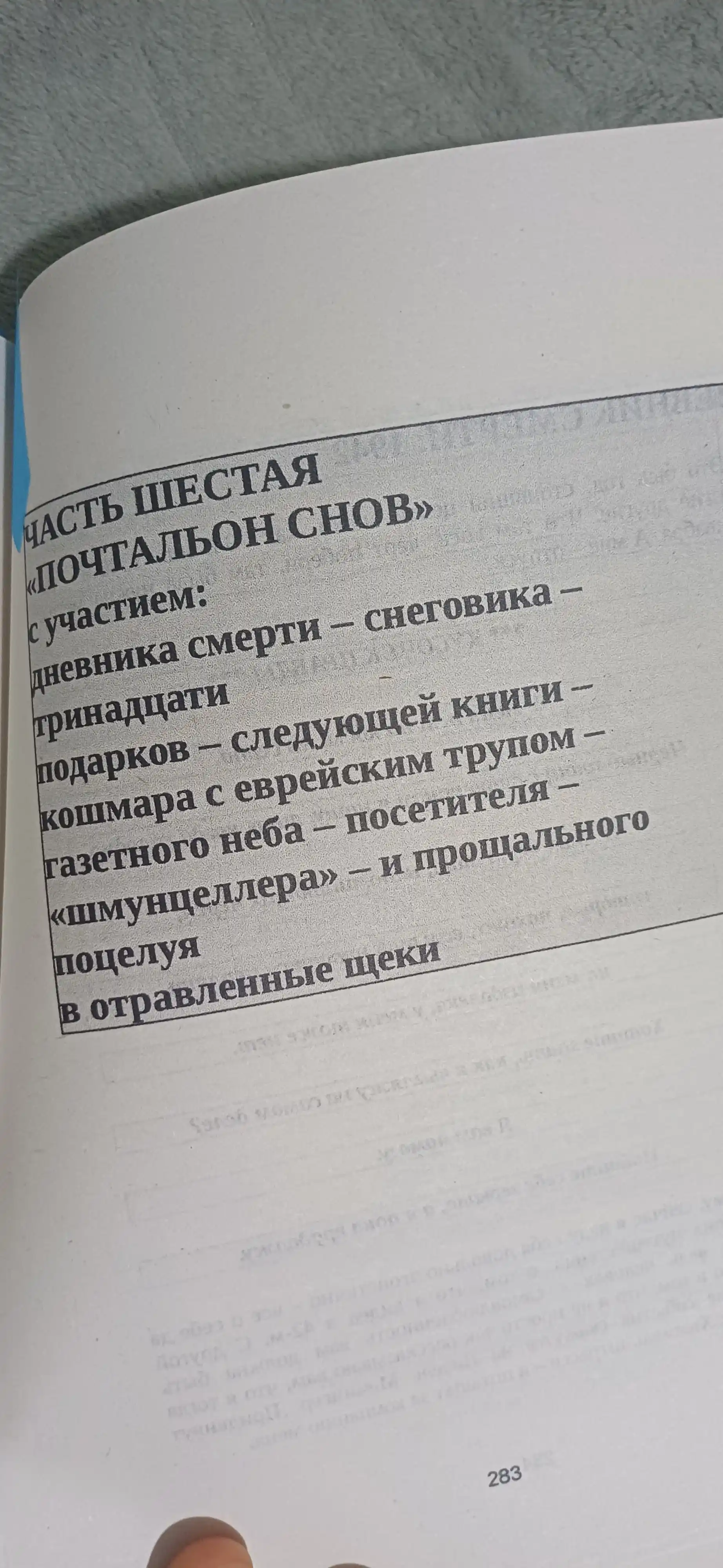 Kitob, Книжный вор, Маркус Зусак