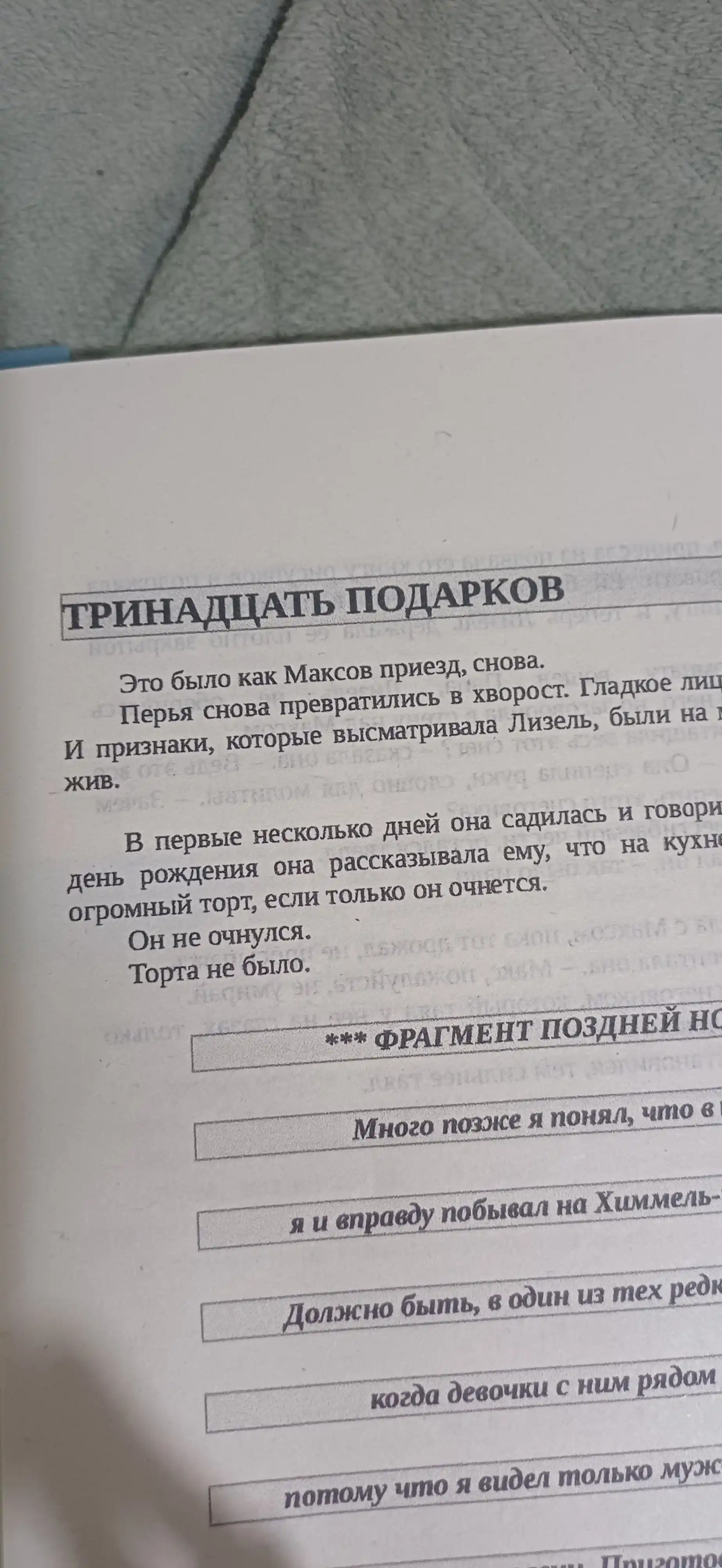 Kitob, Книжный вор, Маркус Зусак