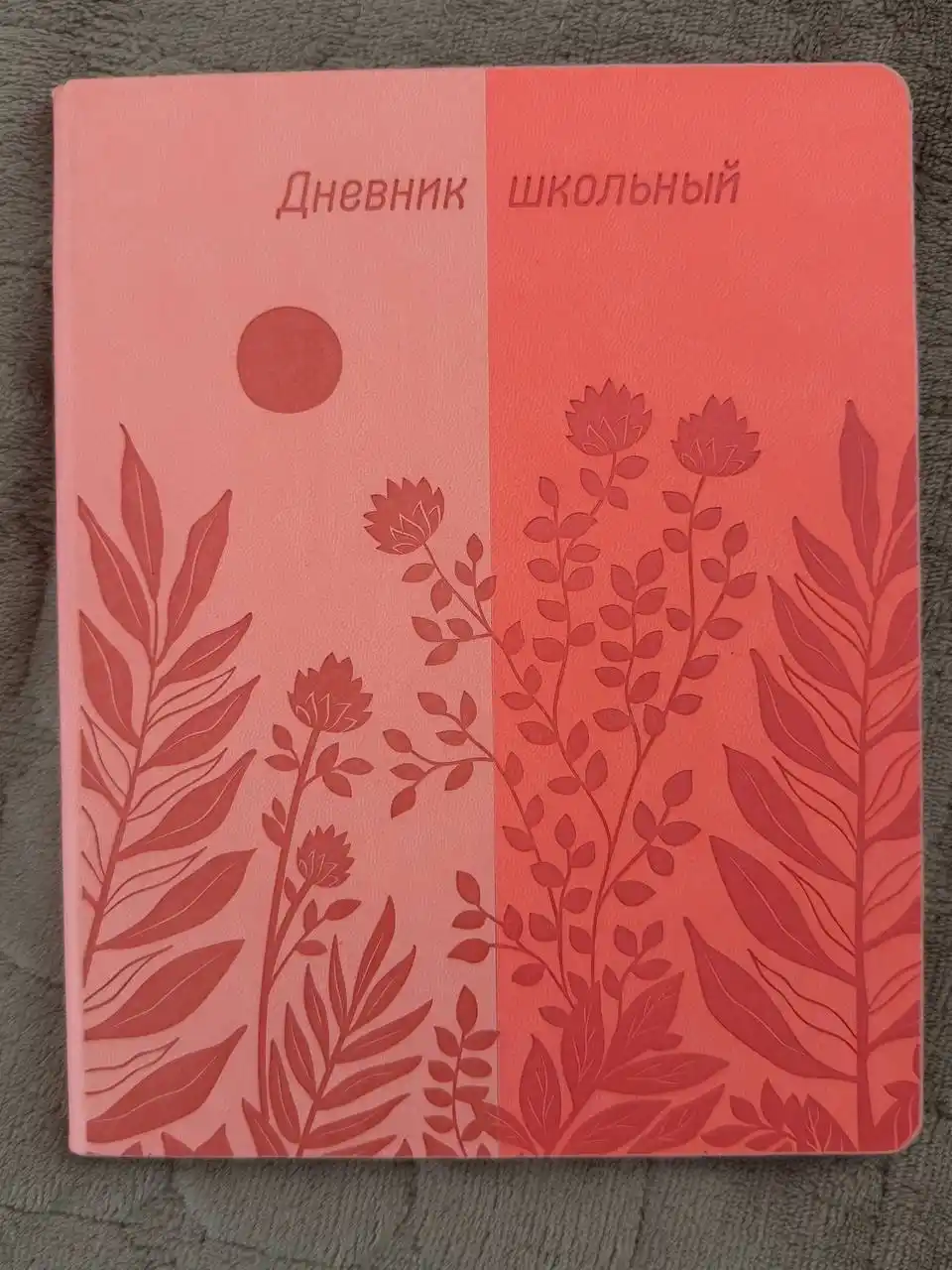 Дневник школьный премиум из экокожи 1-11 класс, А5, 48 листов, твердый переплет